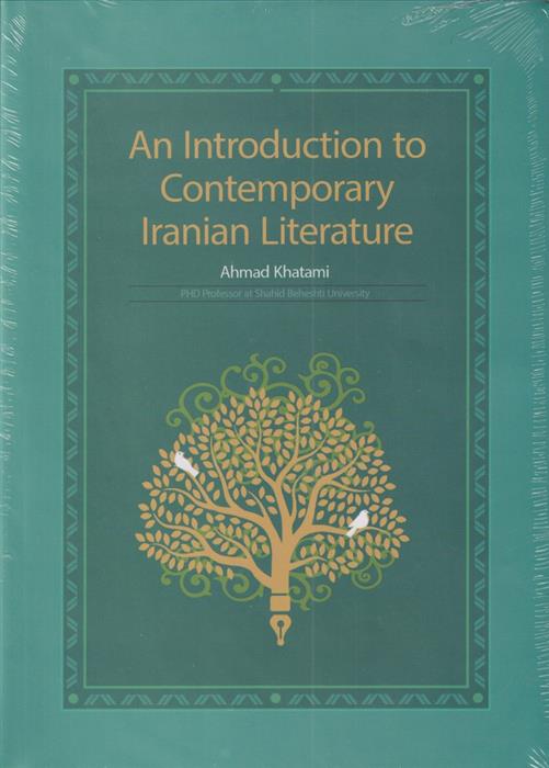 کتاب An introduction to contemporary Iranian literature;