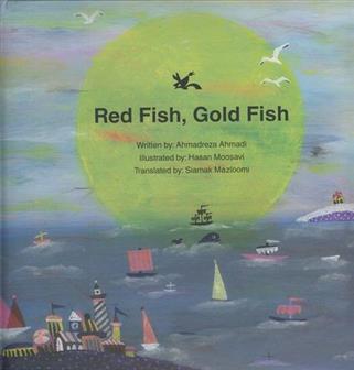 کتاب Red Fish, Gold Fish;