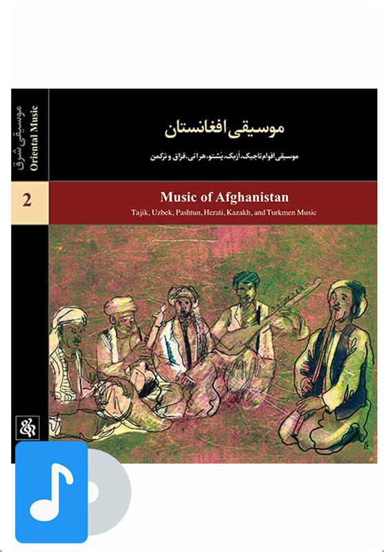  آلبوم موسیقی موسیقی افغانستان;