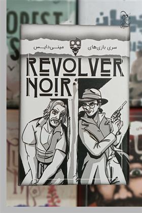  بازی Revolver Noir کارتی;