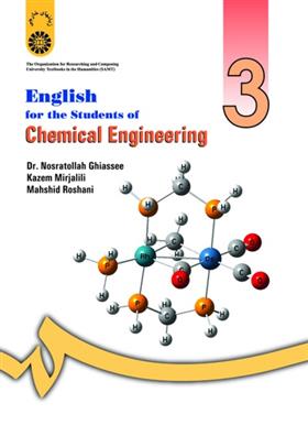 کتاب English for the Students of Chemical Engineering;