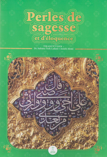 کتاب perles de sagesse;