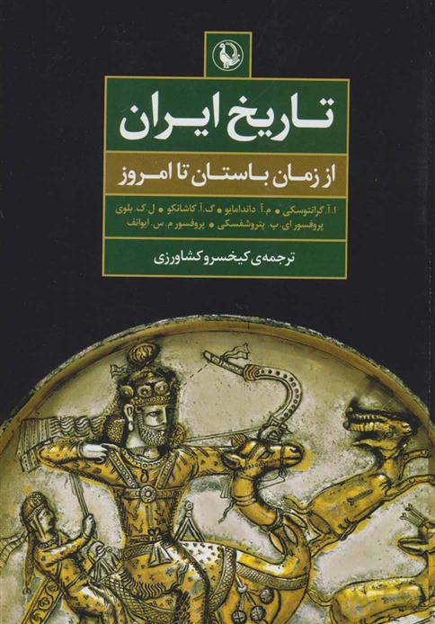 کتاب تاریخ ایران;