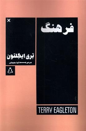 کتاب فرهنگ;