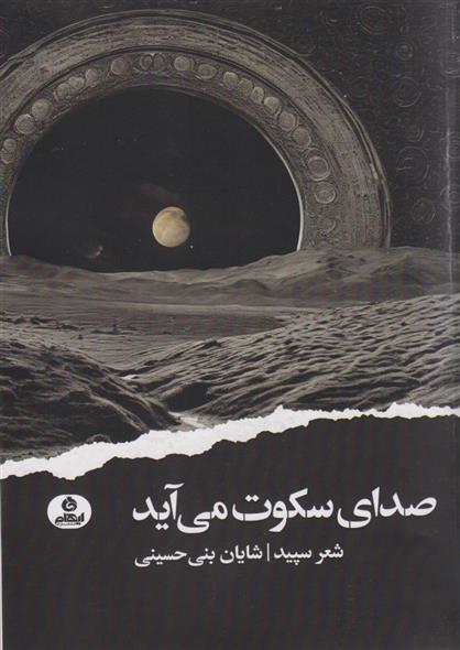 کتاب مدرسه جاسوسی خانم اسمیت برای دختران 3;