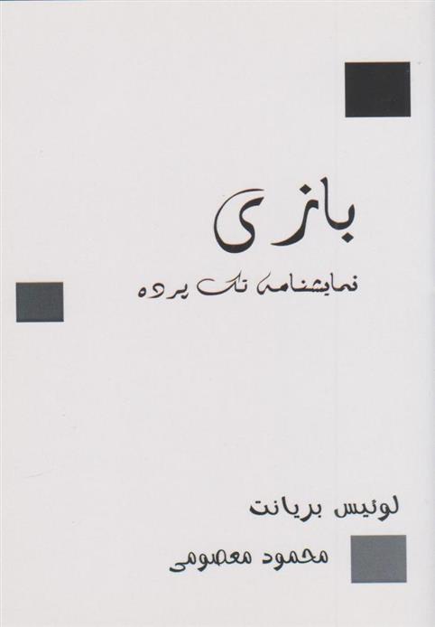 کتاب بازی;