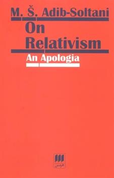 کتاب On Relativism: An Apologia;