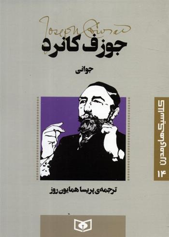 کتاب جوانی;