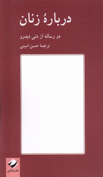  کتاب درباره زنان