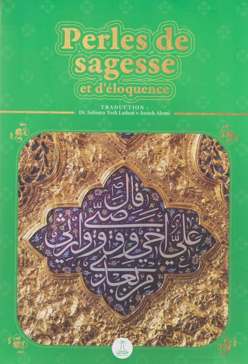  کتاب perles de sagesse