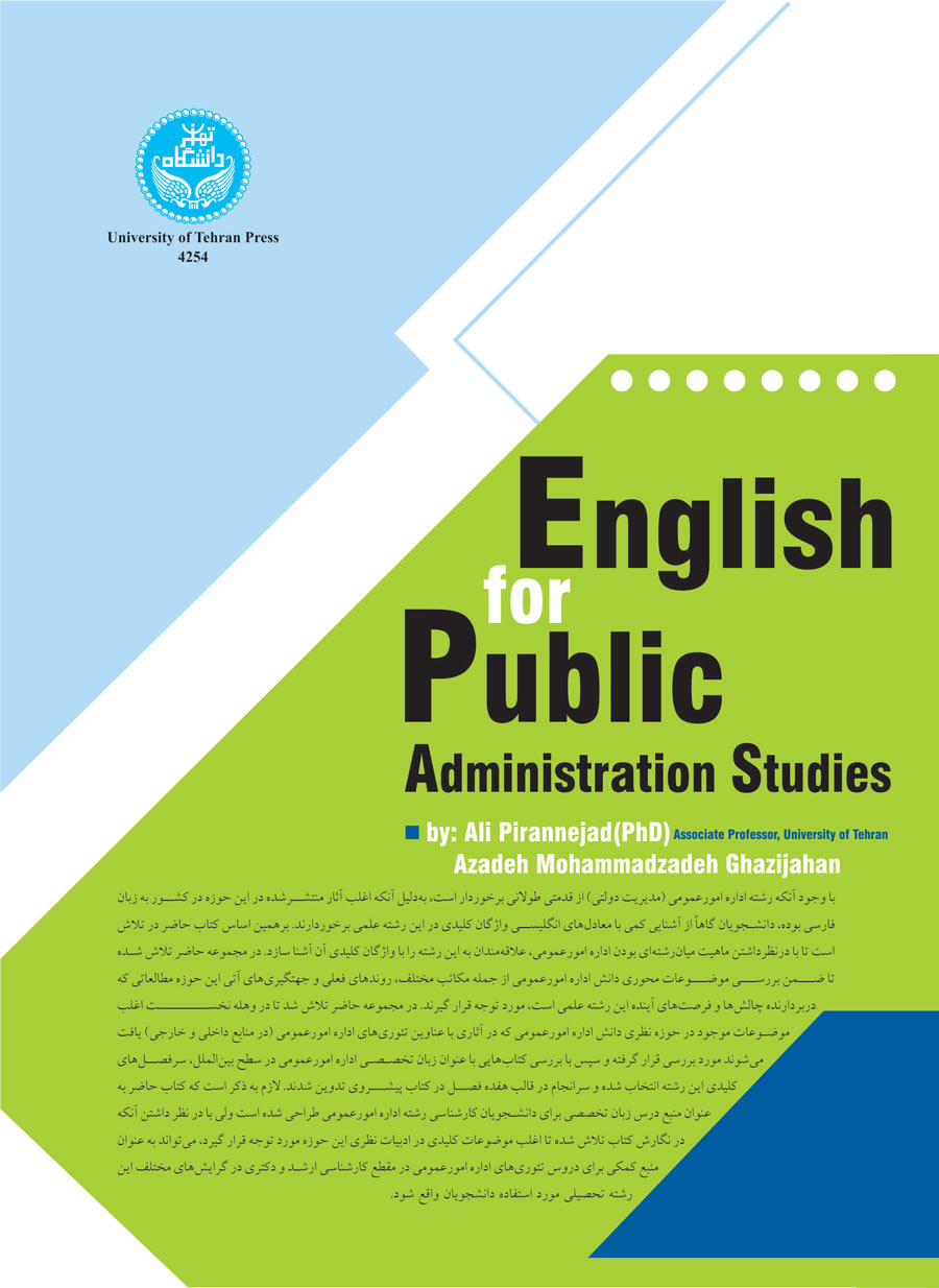  کتاب English for public administration studies